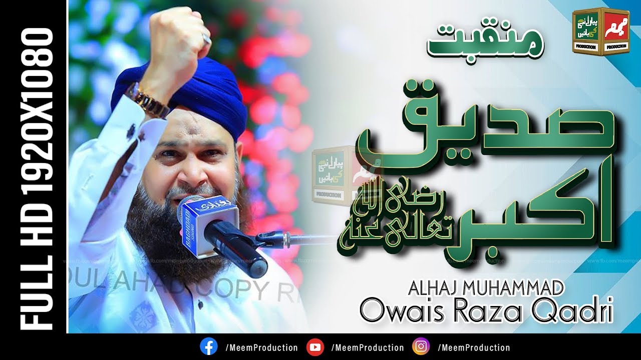 Muhammad Owais Raza Qadri | Bayaan Ho Kis Zaban Sa | New Manqabat 2020