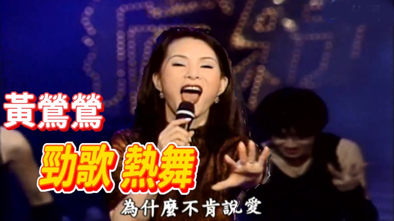 黃鶯鶯面對壓力如何排遣【龍兄虎弟】精華