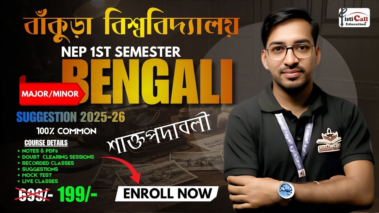 BKU NEP 1st Semester Major-1/Minor Bengali Suggestion 2025-26||100% Common||By-Nitish Sir|