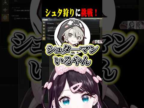 シュタ狩りに挑戦するもグレにやられてしまうなずぴww【花芽なずな/ととみっくす/ajak0n/ぶいすぽ/切り抜き】