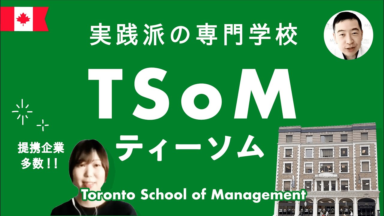 【学校セミナー】TSOMスタッフによるプログラム解説