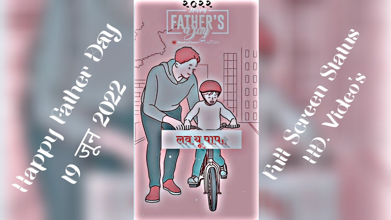 Father's Day Status || Happy Fathers Day Status 2022  || Fathers Day Special Whatsapp Status