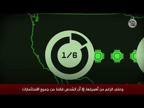 الأهمية الاستراتيجية للرقائق أشباه الموصلات 
