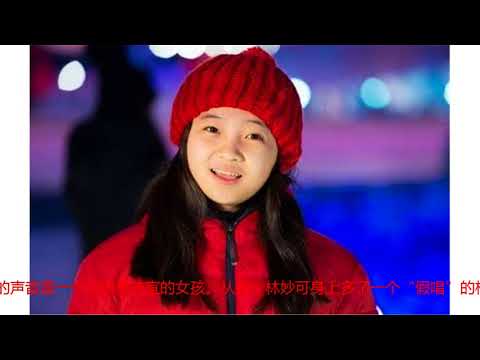 张艺谋首次回应林妙可08年奥运会假唱事件，称自己很自责