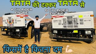 अब हग असल मकबल Tata 4 Cylinder Vs 6 Cylinder Engine कनस Truck ह आपन लए Best