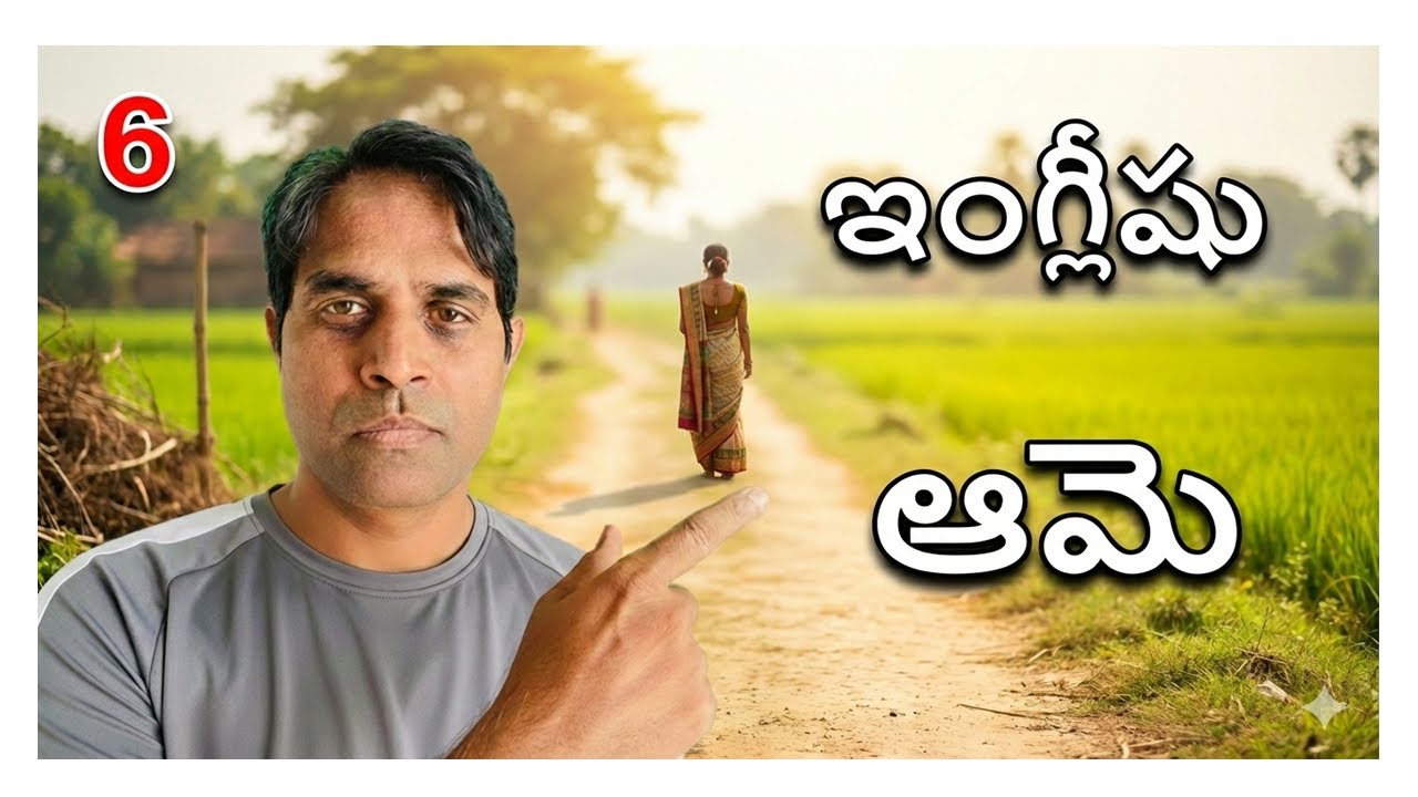 Spoken English Telugu lo - Ganesh Infovids - basic lessons for beginners - ఆమె - ఆమెని -ఆమెది She