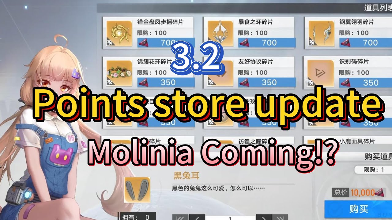 Molinia Coming!? Time to PVP! Accessories shards in points store! Tower of Fantasy 3.2 Test Ser News