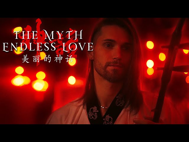 Endless Love - The Myth - Eliott Tordo & The China Oriental (Erhu, Bamboo Flute & Pipa cover) class=