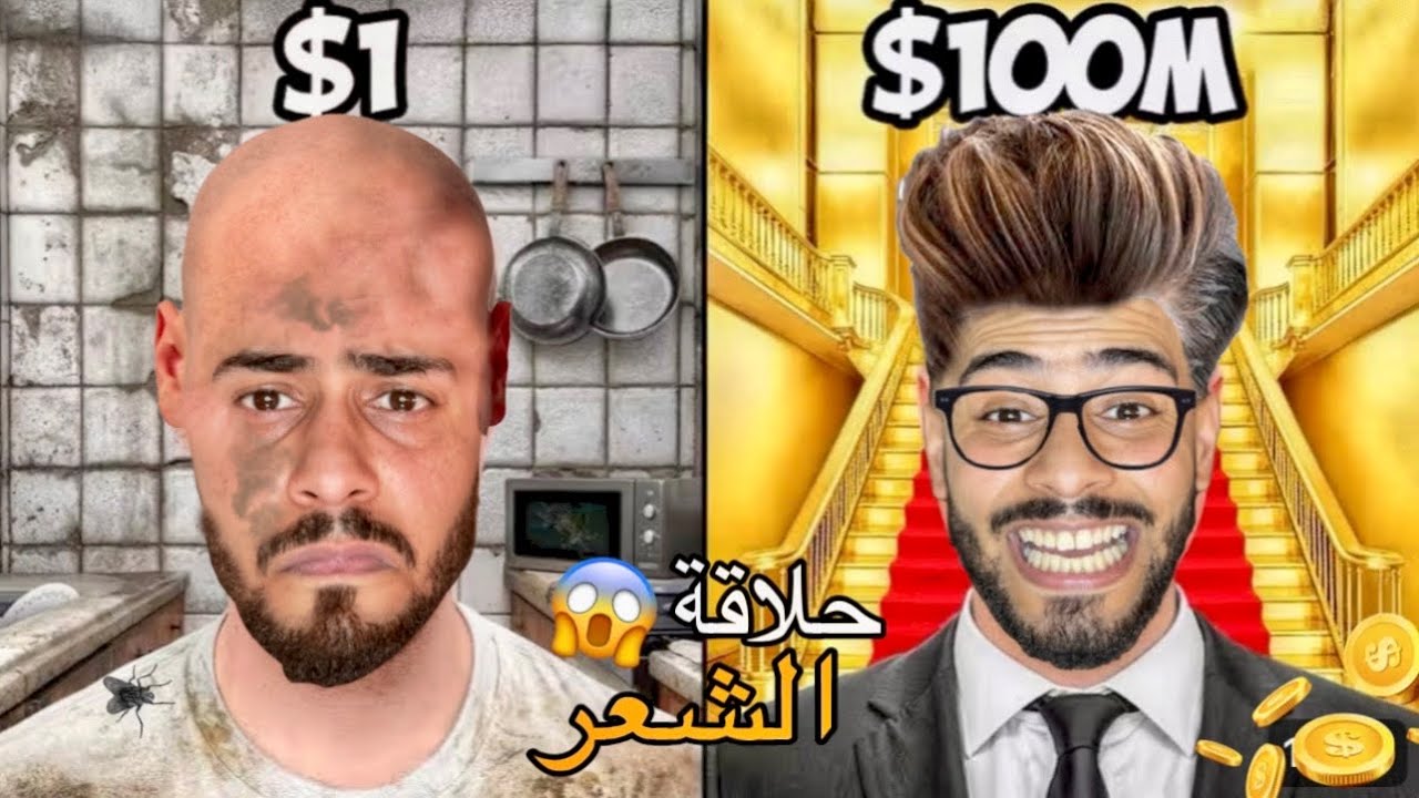 اخيرا..فاش كتحسن شي تحسينة‼️ديال المشرملين🥶و كتشوفك امك🚨