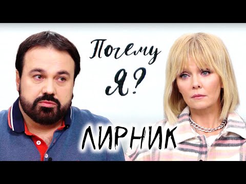 Антон Лирник про