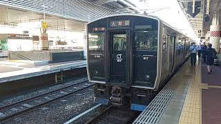 【博多駅・817系・区間快速】817系VT106＋VN023区間快速大牟田行発車シーン