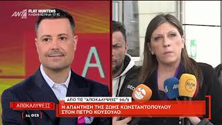 Τι απαντά η Τζώρτζια Κεφαλά μετά τις καταγγελίες της Άννας Καρακίτσου για την Πλεύση Ελευθερίας