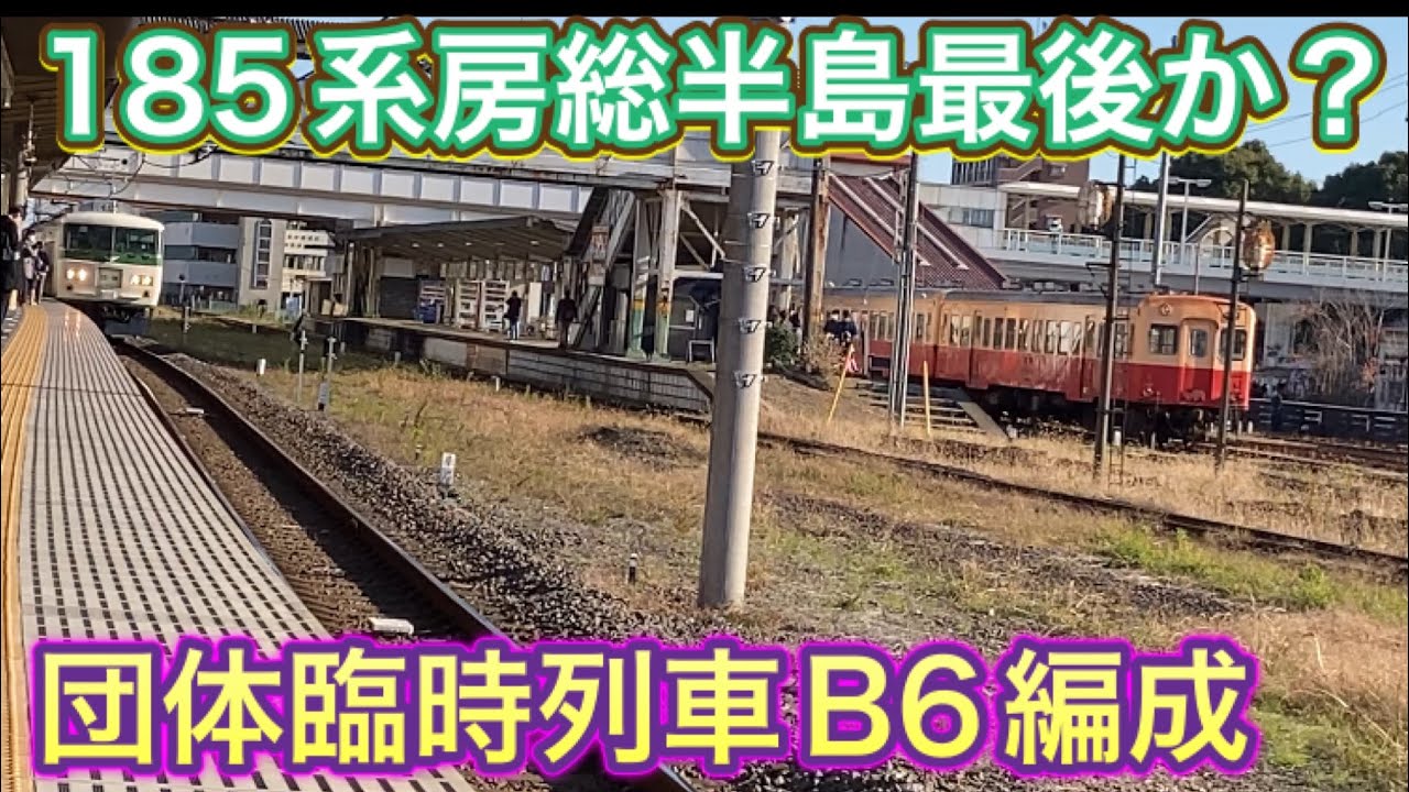 The last 185 series special charter train of 2021 runs on the