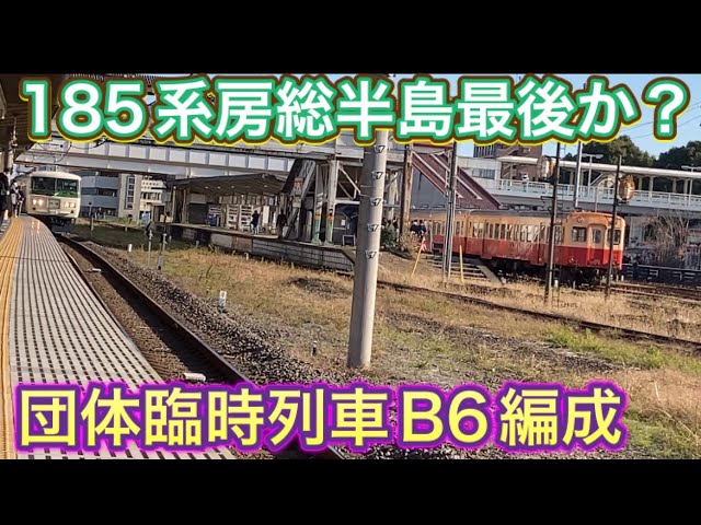 The last 185 series special charter train of 2021 runs on the