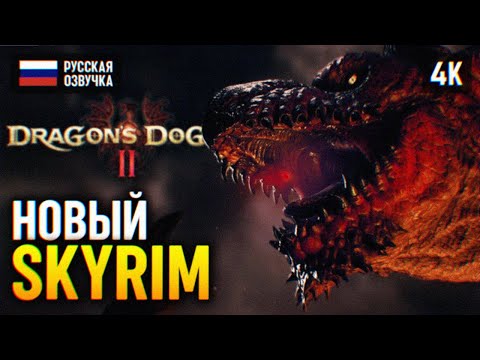 Dragon’s Dogma 2 (видео)