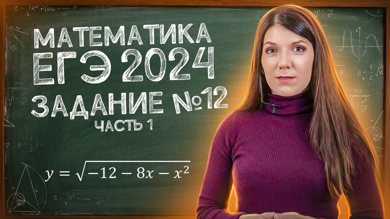 Решу огэ математика профиль 2025. Решу огэ математика профиль 2025