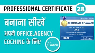 How to make Certificate using Canva App | Canva Certificate Designing Tutorial in Hindi | #Canva
