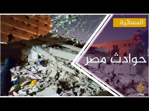 انهيار عقار جسر السويس سقوط سقالات كوبري ترسا ماذا يحدث في مصر