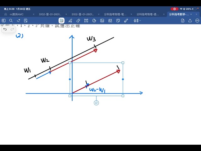 許植棋 - 分科指考數學 複數平面