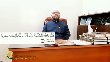 سورة الكهف الصفحة 301 بصوت المقرئ الجامع محمود زعتري