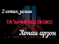 Арзон шуд. Хонаи фуруши бо таъмири замонавӣ. ш Душанбе бозори Корвон