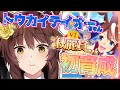 【ウマ娘】待望のトウカイテイオーちゃん初育成