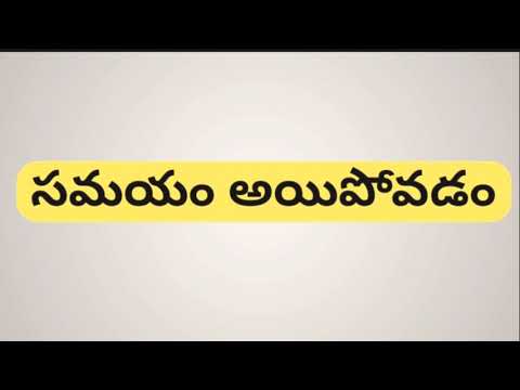 Expired Meaning In Telugu