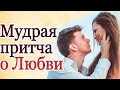 Притча о Любви - Ветер и Цветок