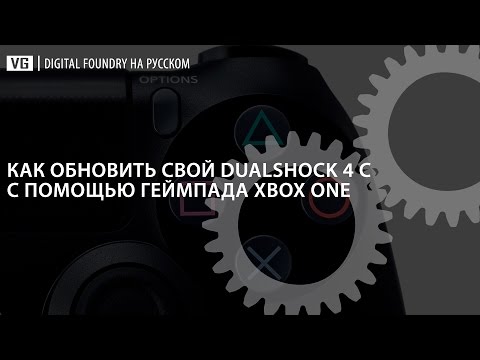 Wideo: Zgodność Wsteczna Digital Foundry I Xbox One