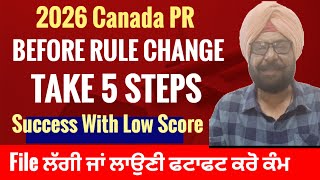 Canada PR/Visa 2026 Fast Process । Take 5 Steps Before PR Rule Change, ਚੁੱਕੋ ਫ਼ਾਇਦਾ!