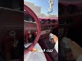 نيسان زد دقيت السلف وجبت العيد