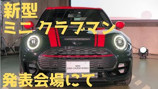新型ミニ クラブマン発表！ ユニオンジャックがデザインされたテールランプに