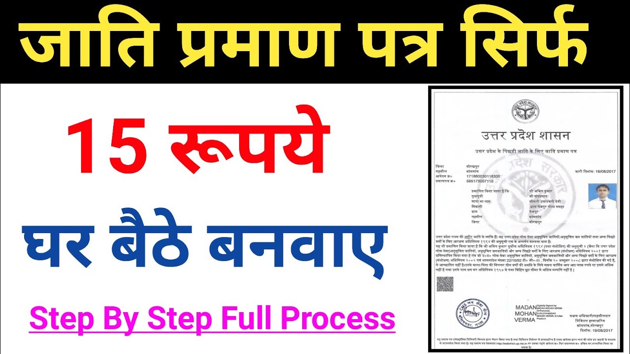 Online Application for Ration Card, by Jati Praman Patra