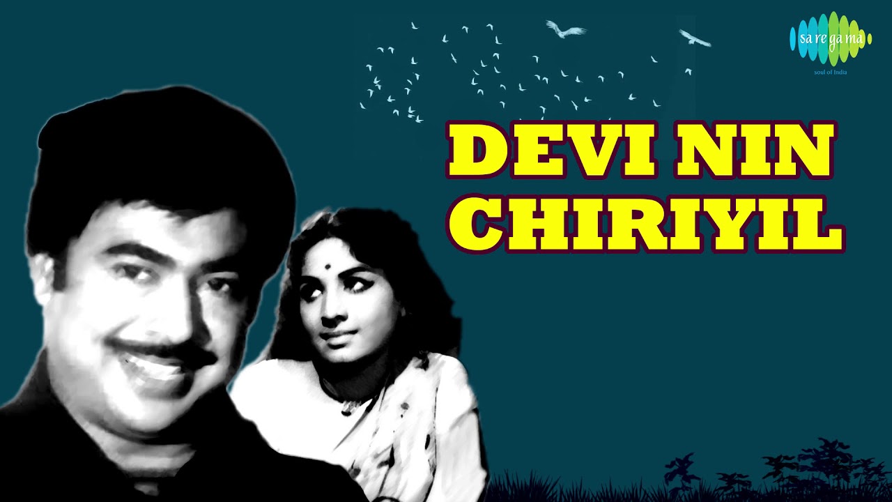 Devi Nin Chiriyil audio song  Malayalam song