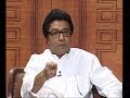 Raj Thackeray in Aap Ki Adalat  (Part 3) - India TV