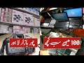 Container Market Daroghawala Lahore - Chor Bazar Daroghawala Latest Rates - Dani Life Parts