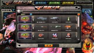 CrossFire - Zombie Mode (AI) Crates Rewards [Every Versions]!