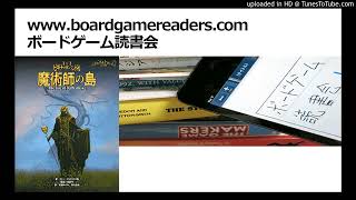 ボードゲーム読書会「RPGにおけるマジックアイテム」採録（単発）