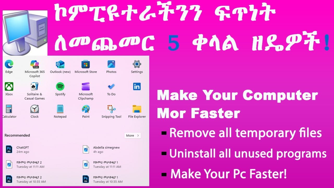 የኮምፒዩተራችን ፍጥነት ለመጨመር 5 ቀላል ዘዴዎች | Important tips to make computers more ...