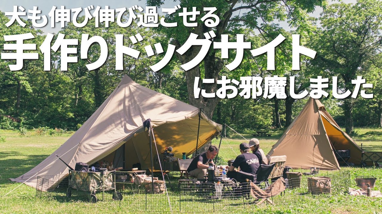 Couple Camping] Camping at a handmade dog-friendly site that even