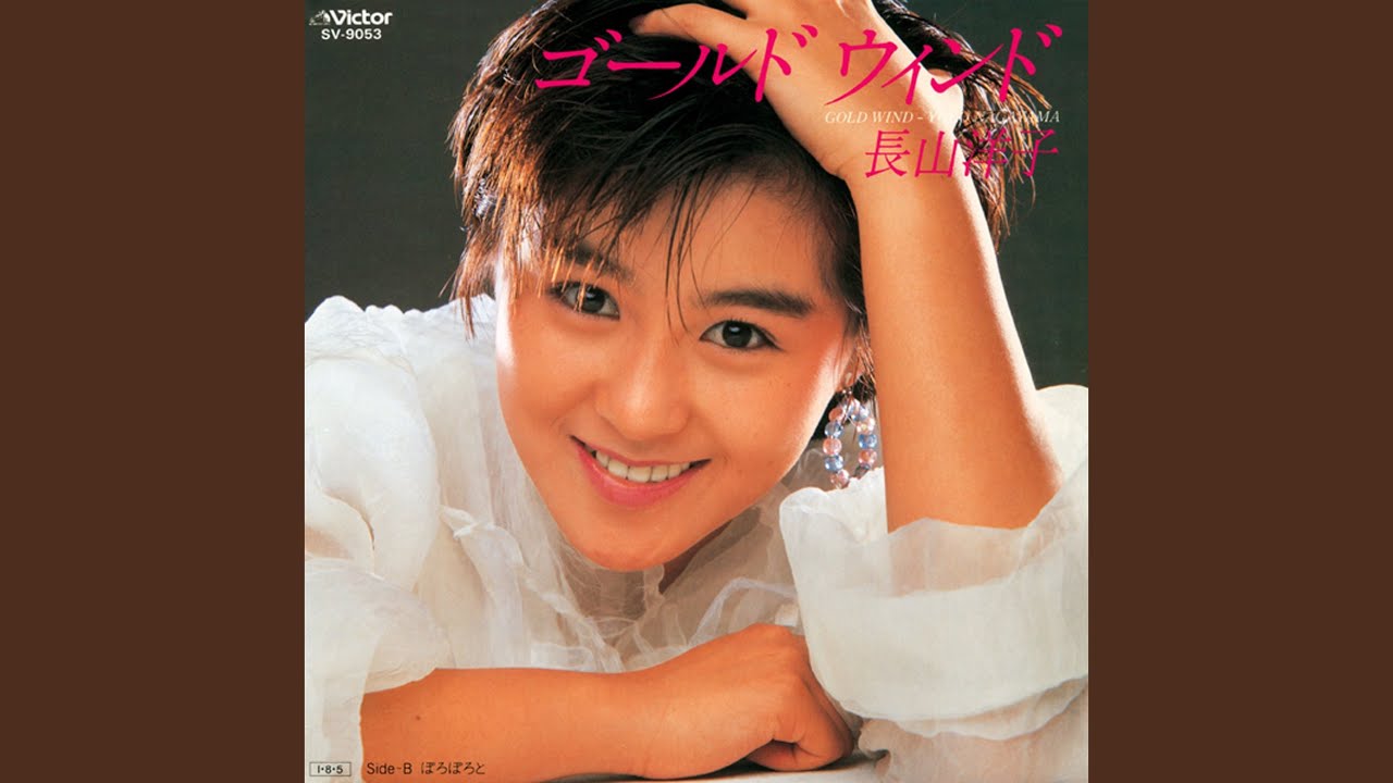 長山洋子 / ENGLISHMAN IN NEW YORK 7インチレコード 長山洋子