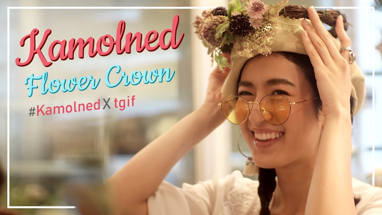 girls like you มาทำมงกุฎดอกไม้กับอายกัน~ 🍂#KamolnedXtgif
