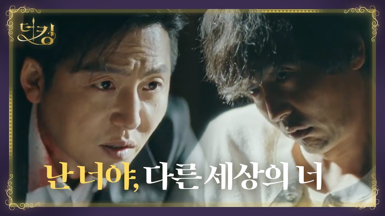 ザキング永遠の君主 1話あらすじ感想ネタバレ イミンホドラマ Joy Life