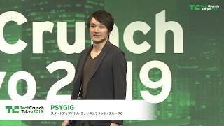 PSYGIG：TechCrunch Tokyo 2019 スタートアップバトル（ファーストラウンド）