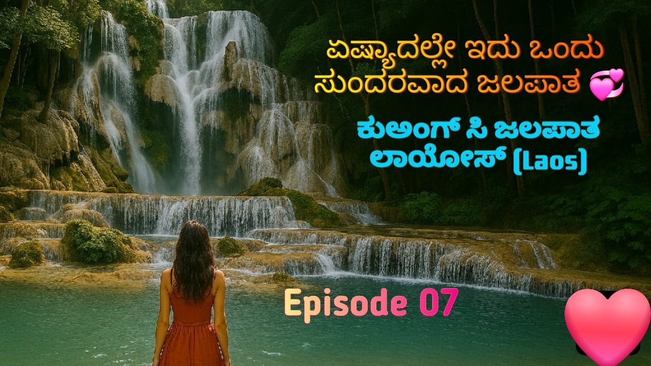 Ep07: Laos - Asia's beautiful waterfall 