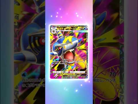 【メガサメハダーex】 SR　星2 　黒枠　　　　　　　　　　　　#天空の支配者　#ポケポケ　#PokemonTCGPocket　#Pokémon　#Pokemon　#ポケモン　#ポケポケ開封チャレン
