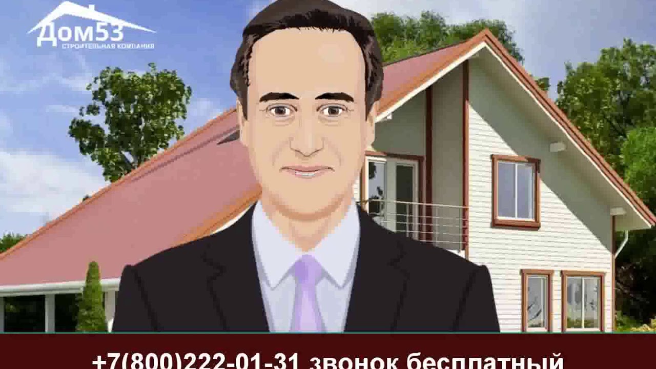 Василий фомичев строительство домов