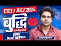 CTET JULY 2024 INTELLIGENCE by Sachin choudhary live 8pm