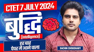 CTET JULY 2024 INTELLIGENCE by Sachin choudhary live 8pm