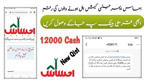 Ehsaas Emergency Cash Program New Qist 12000 !! Ehsaas Emergency Cash Men Registration Karen